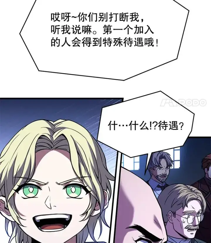 《史诗级枪骑士再临》97.独立骑士团图110