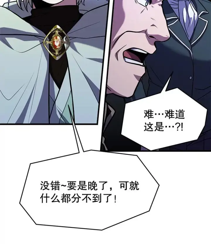 《史诗级枪骑士再临》97.独立骑士团图111