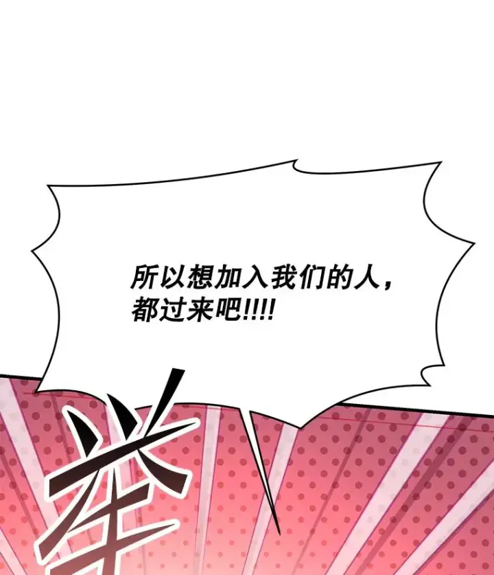 《史诗级枪骑士再临》97.独立骑士团图112