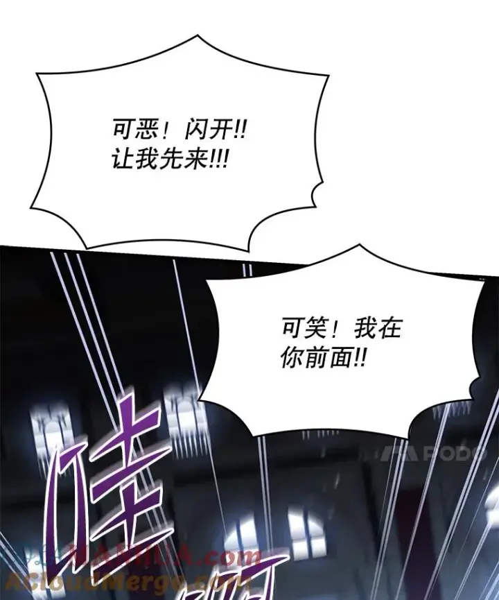 《史诗级枪骑士再临》97.独立骑士团图117