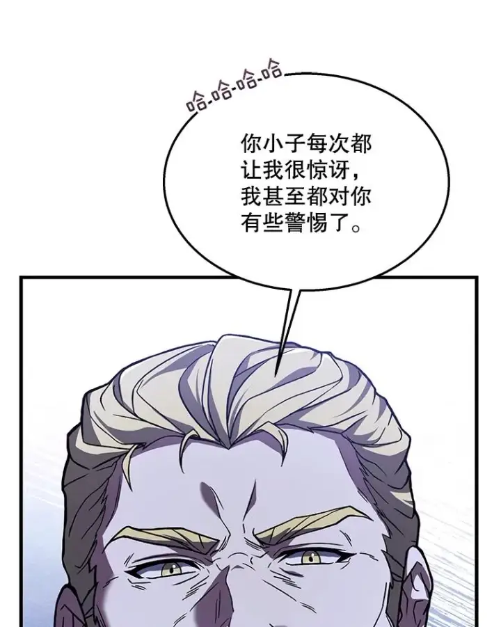 《史诗级枪骑士再临》97.独立骑士团图12