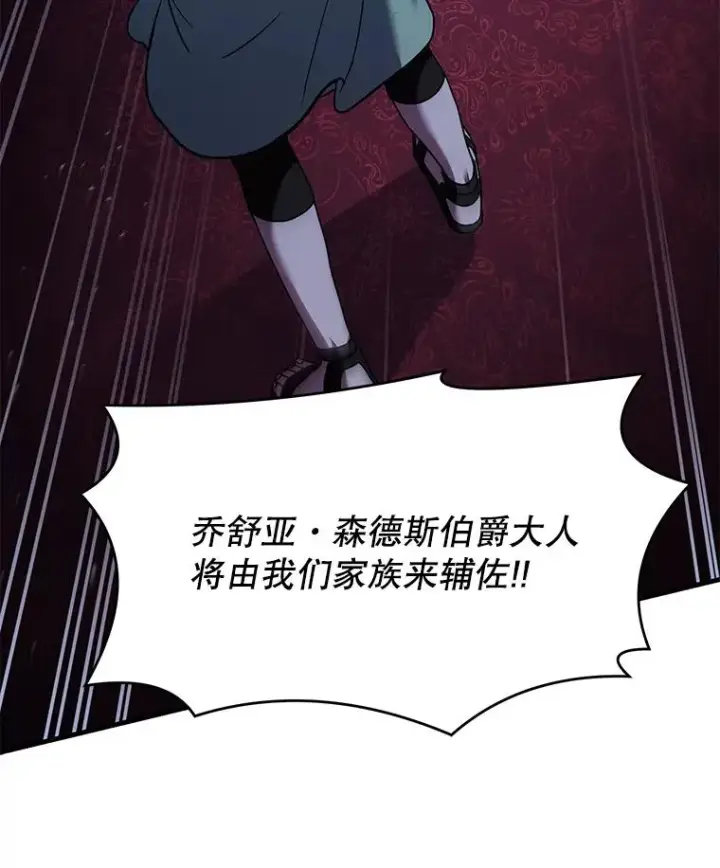 《史诗级枪骑士再临》97.独立骑士团图120