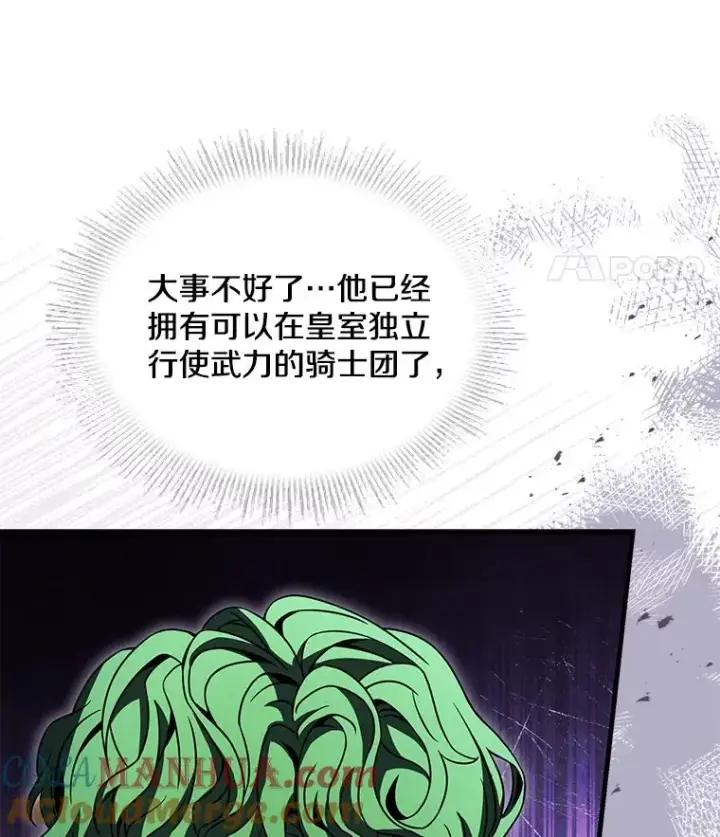 《史诗级枪骑士再临》97.独立骑士团图121