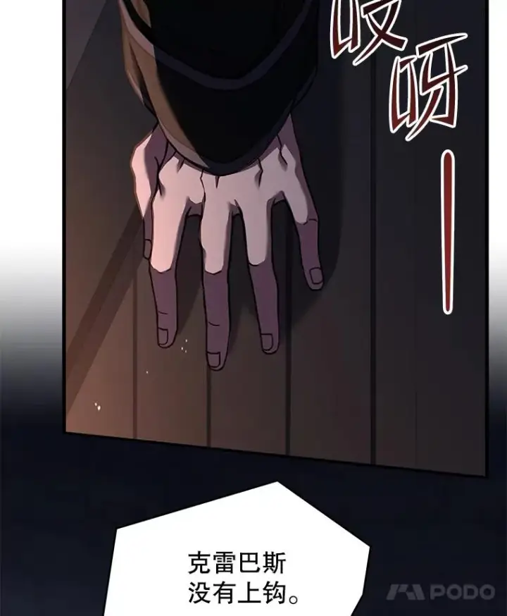 《史诗级枪骑士再临》97.独立骑士团图128