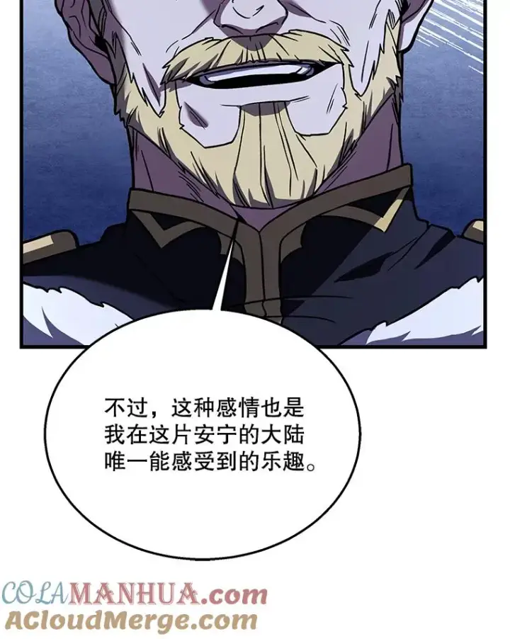 《史诗级枪骑士再临》97.独立骑士团图13