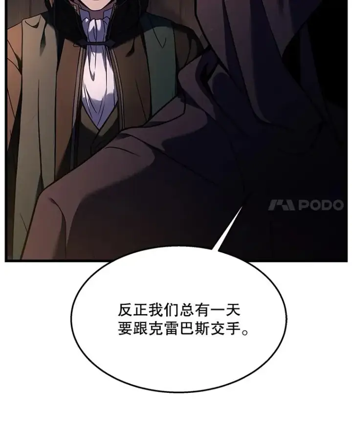 《史诗级枪骑士再临》97.独立骑士团图132