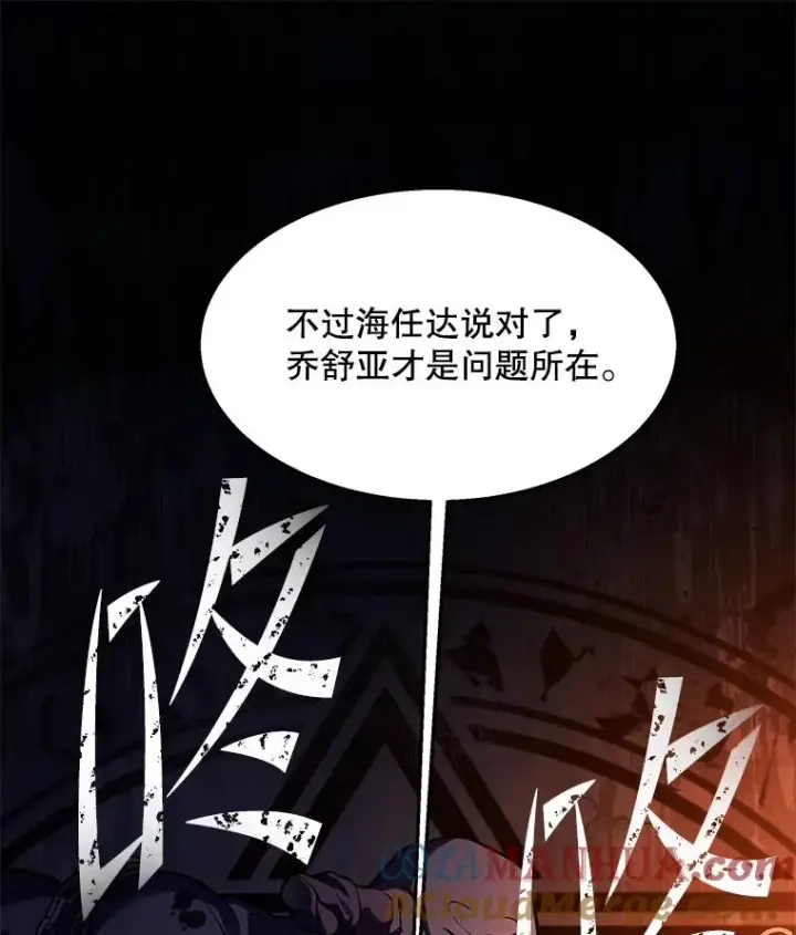 《史诗级枪骑士再临》97.独立骑士团图133