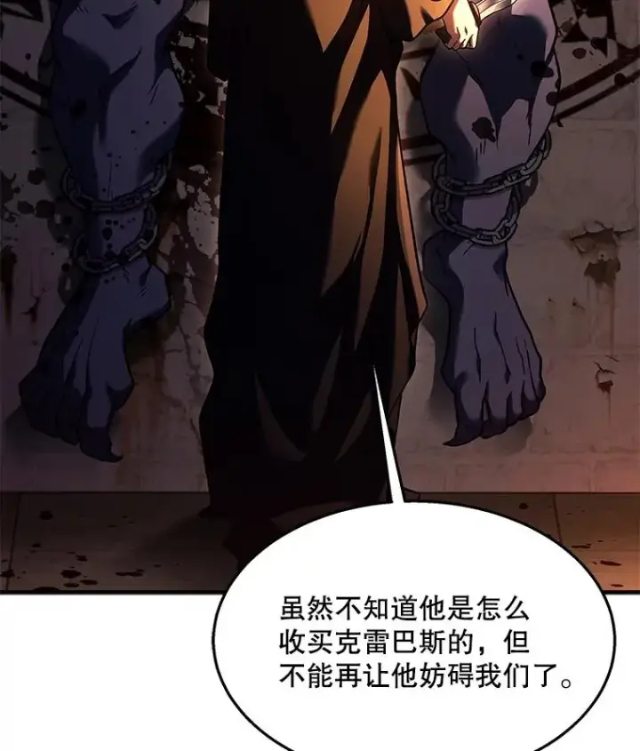 《史诗级枪骑士再临》97.独立骑士团图135