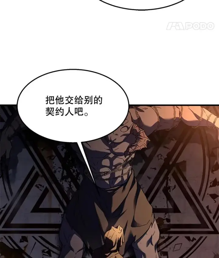 《史诗级枪骑士再临》97.独立骑士团图136