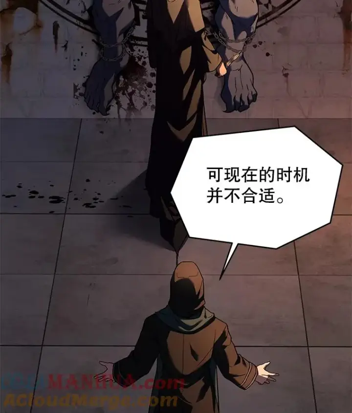 《史诗级枪骑士再临》97.独立骑士团图137