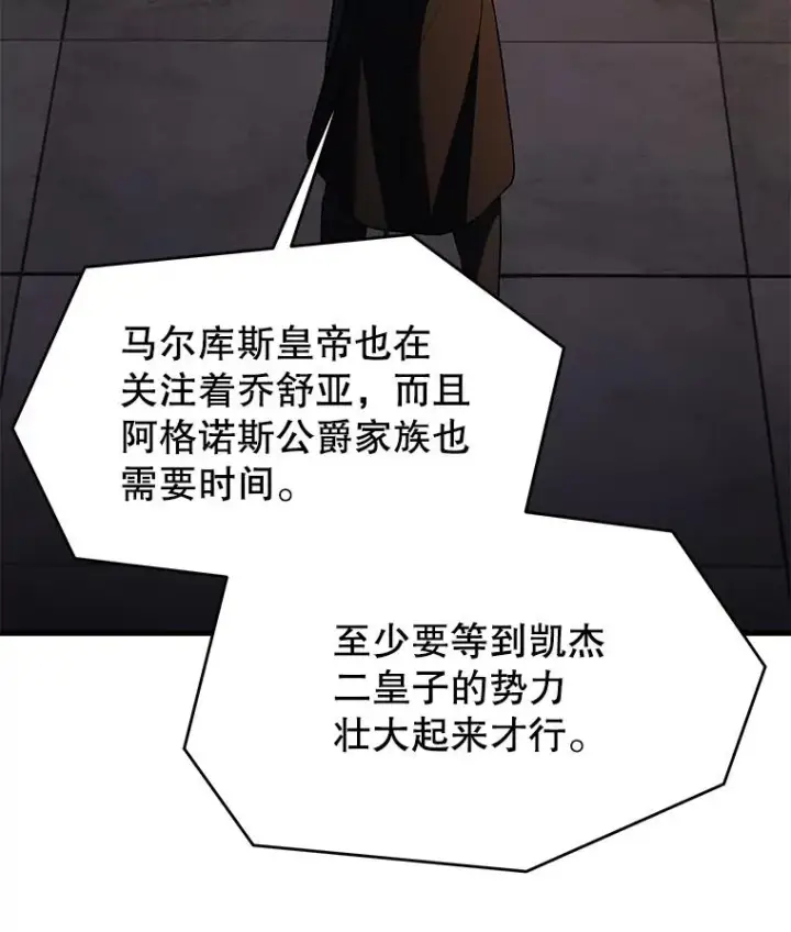 《史诗级枪骑士再临》97.独立骑士团图138
