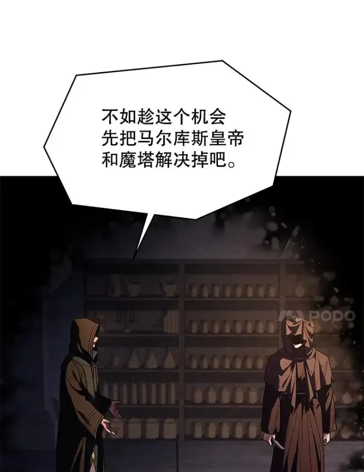 《史诗级枪骑士再临》97.独立骑士团图139