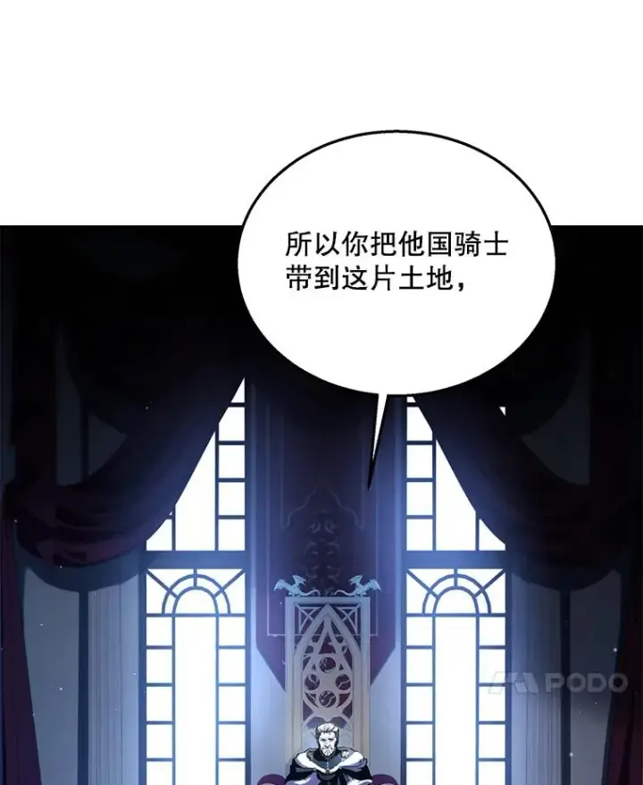 《史诗级枪骑士再临》97.独立骑士团图14
