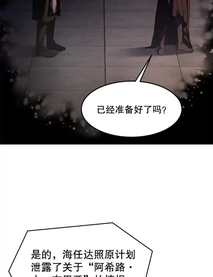 《史诗级枪骑士再临》97.独立骑士团图140