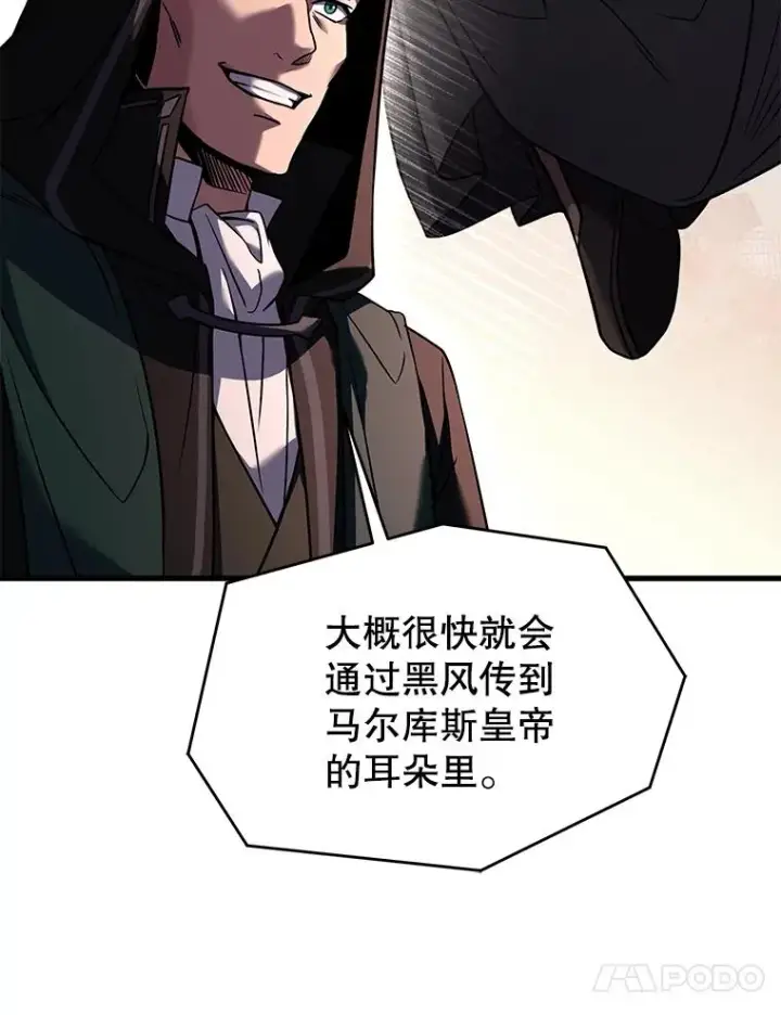 《史诗级枪骑士再临》97.独立骑士团图142
