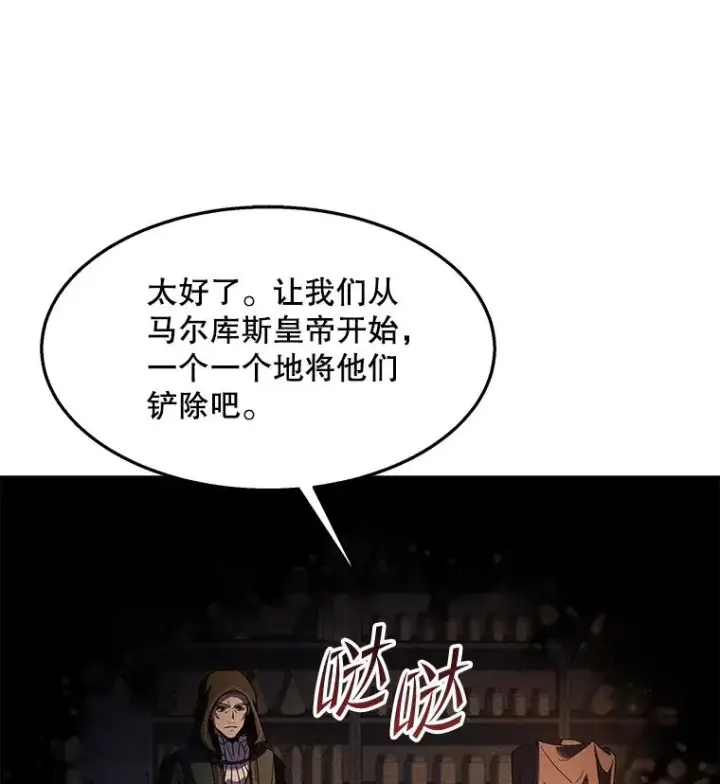 《史诗级枪骑士再临》97.独立骑士团图143