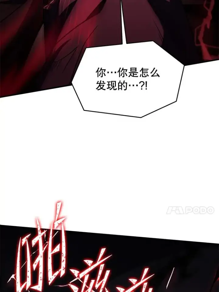 《史诗级枪骑士再临》97.独立骑士团图156