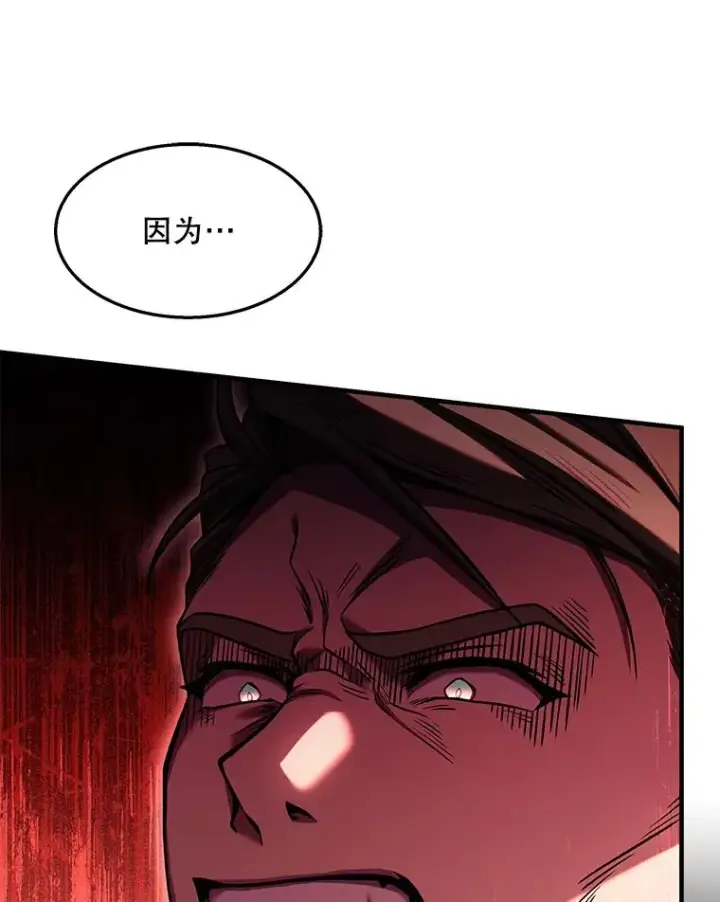 《史诗级枪骑士再临》97.独立骑士团图159