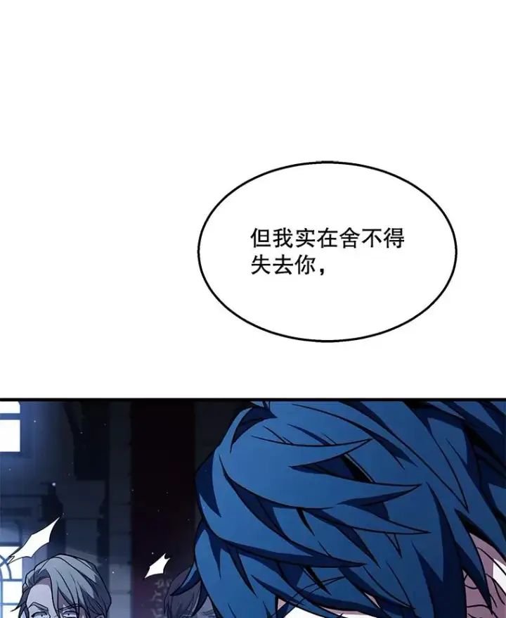 《史诗级枪骑士再临》97.独立骑士团图16
