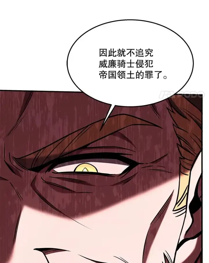 《史诗级枪骑士再临》97.独立骑士团图18