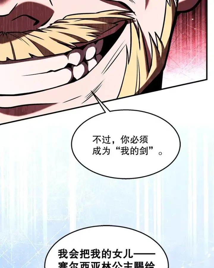 《史诗级枪骑士再临》97.独立骑士团图19