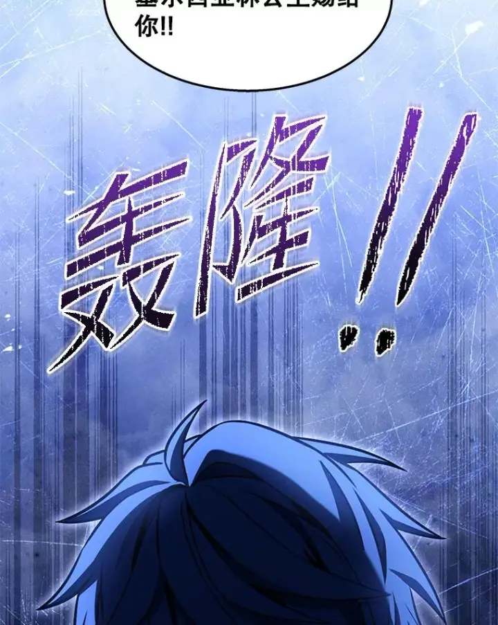 《史诗级枪骑士再临》97.独立骑士团图20