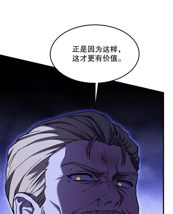 《史诗级枪骑士再临》97.独立骑士团图24