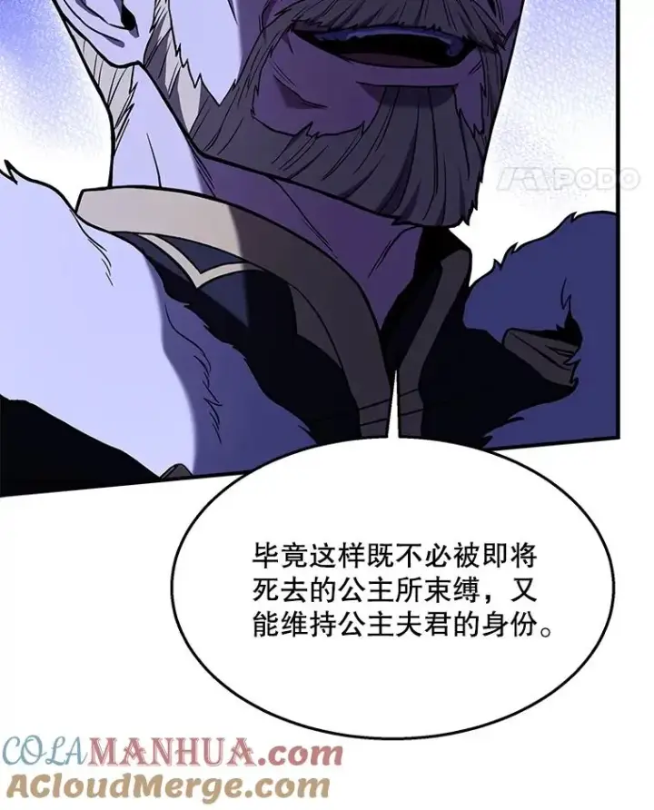 《史诗级枪骑士再临》97.独立骑士团图25
