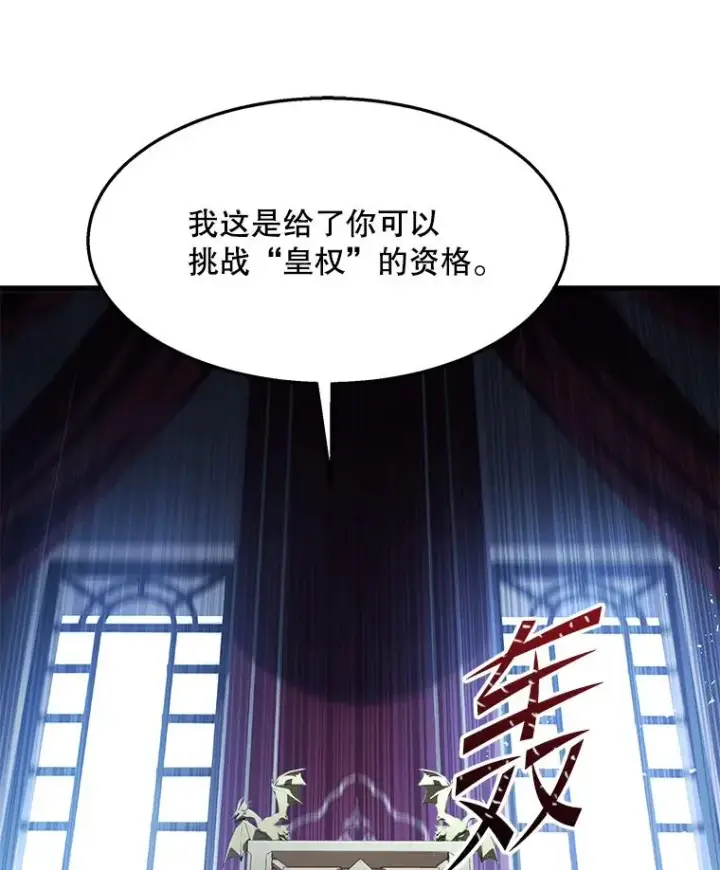 《史诗级枪骑士再临》97.独立骑士团图26