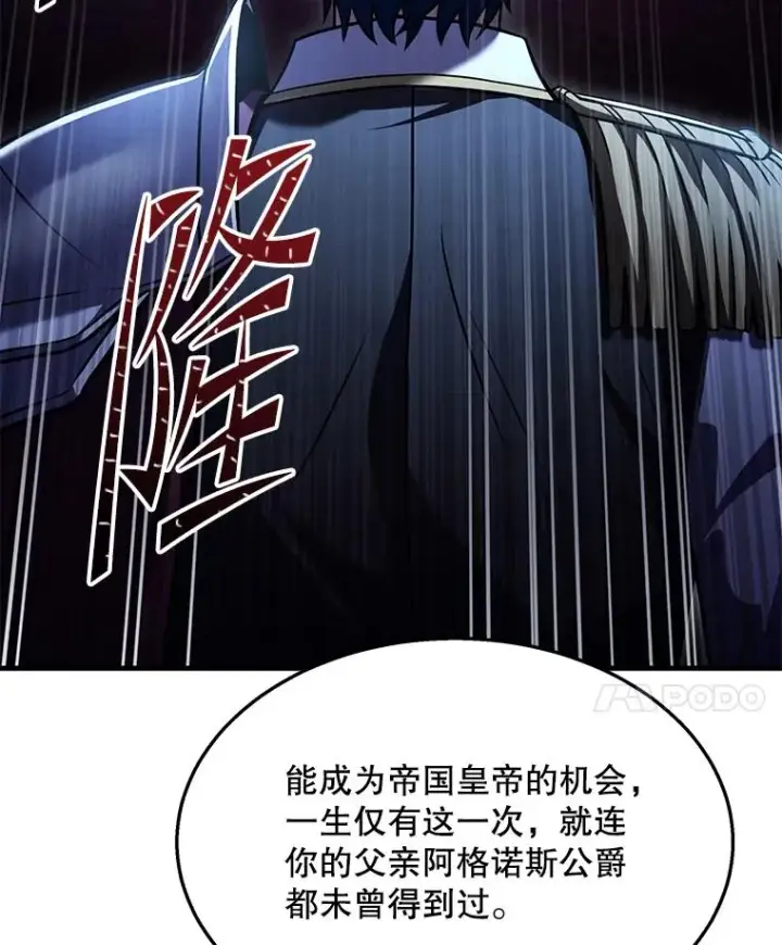 《史诗级枪骑士再临》97.独立骑士团图28