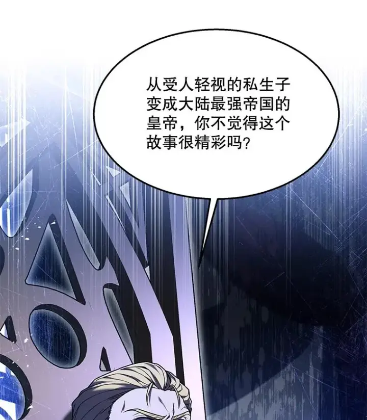 《史诗级枪骑士再临》97.独立骑士团图30