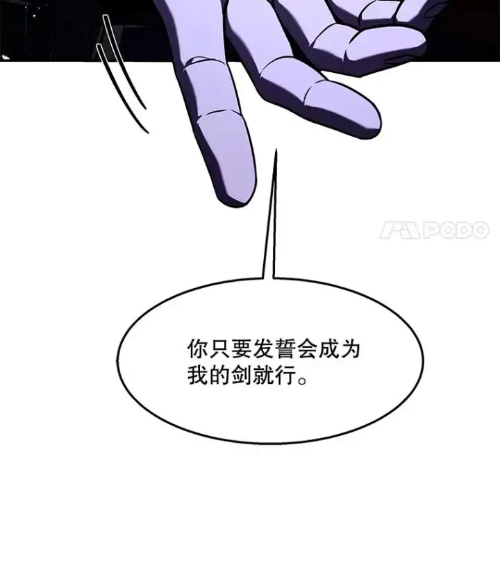 《史诗级枪骑士再临》97.独立骑士团图32