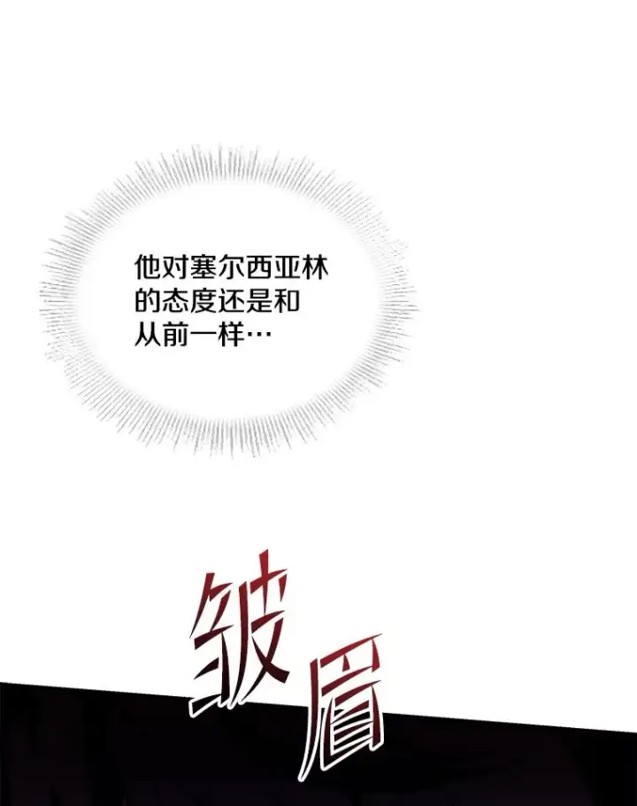 《史诗级枪骑士再临》97.独立骑士团图35