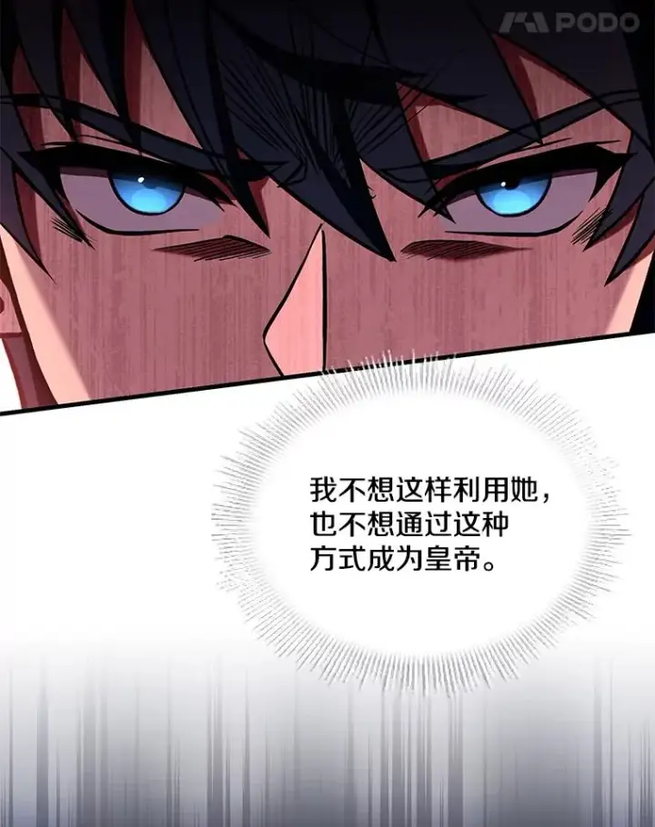 《史诗级枪骑士再临》97.独立骑士团图36