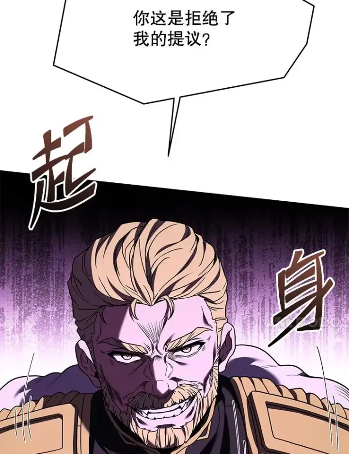 《史诗级枪骑士再临》97.独立骑士团图42