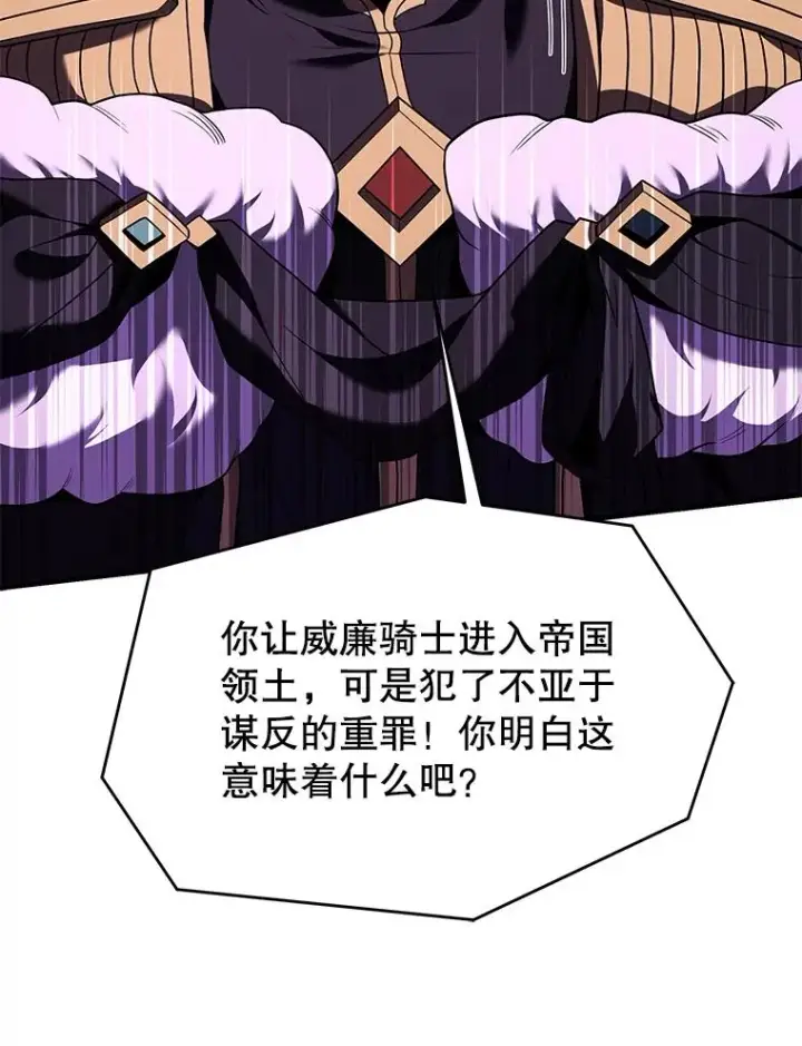 《史诗级枪骑士再临》97.独立骑士团图43