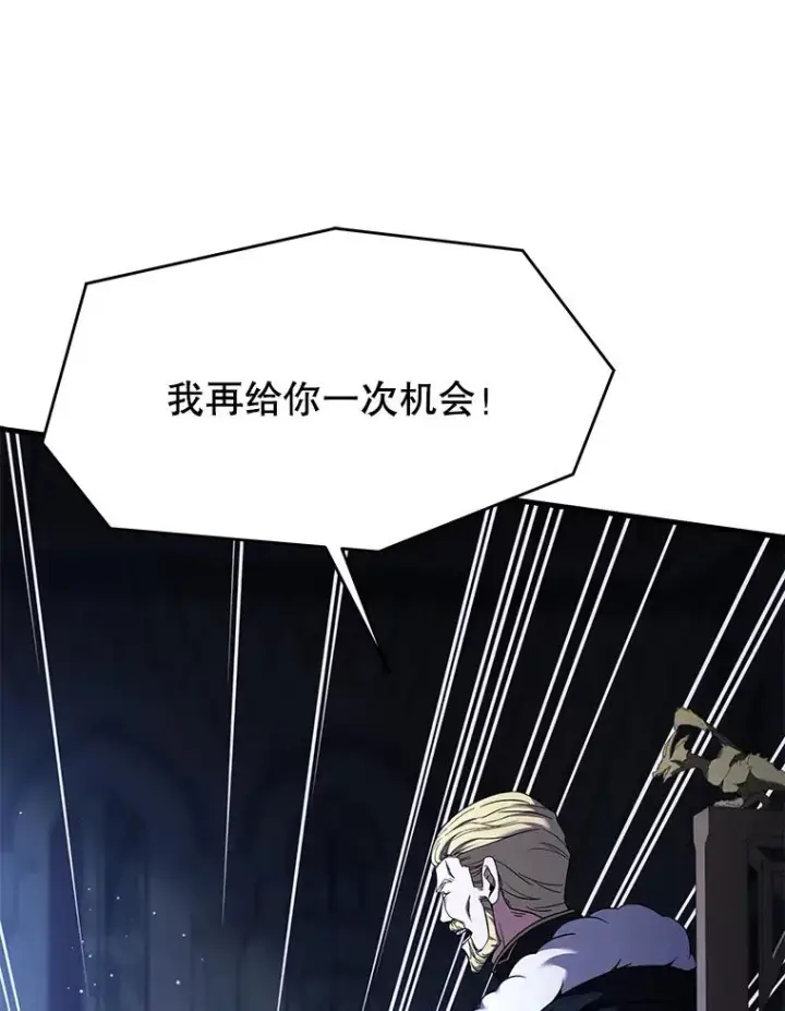 《史诗级枪骑士再临》97.独立骑士团图44