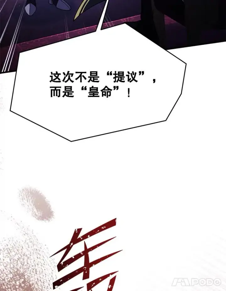 《史诗级枪骑士再临》97.独立骑士团图46
