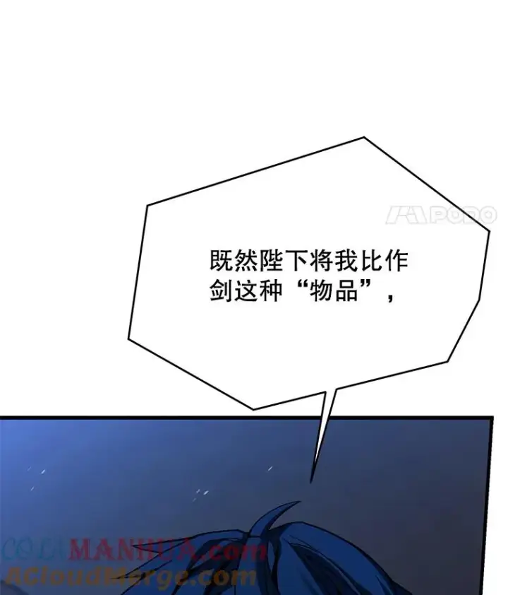 《史诗级枪骑士再临》97.独立骑士团图49