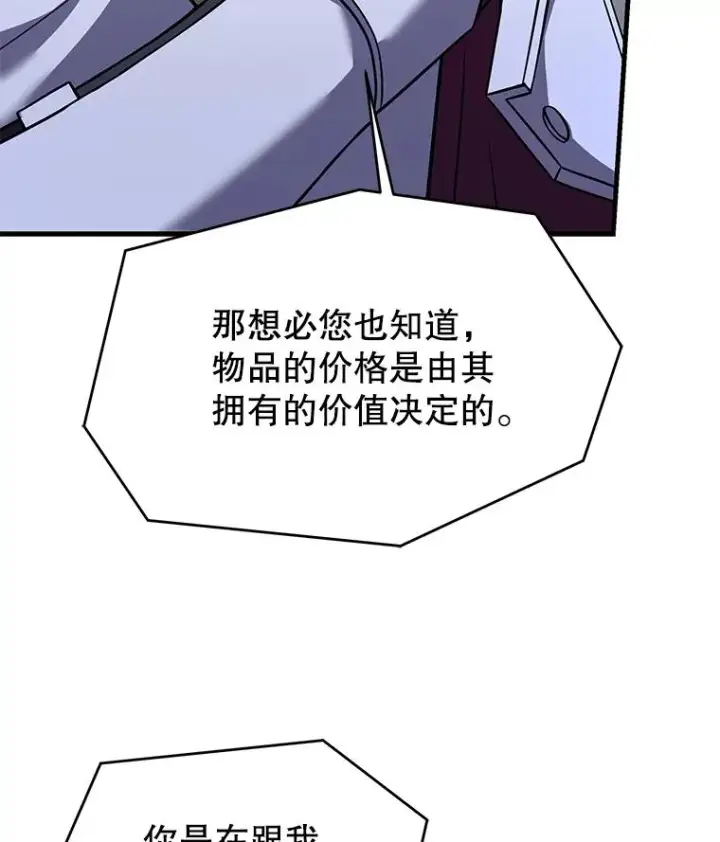 《史诗级枪骑士再临》97.独立骑士团图51
