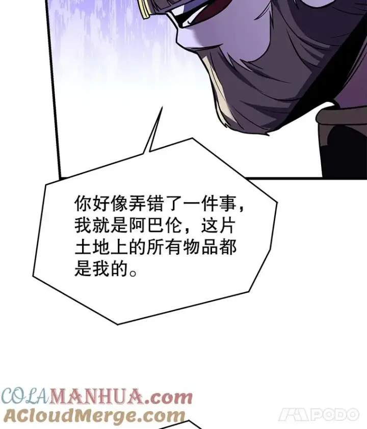《史诗级枪骑士再临》97.独立骑士团图53