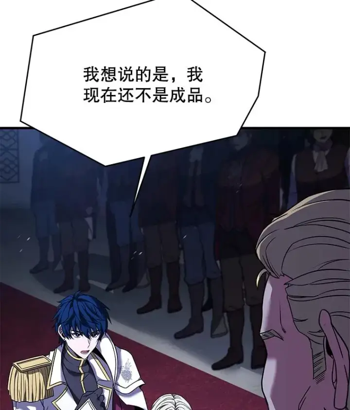 《史诗级枪骑士再临》97.独立骑士团图54