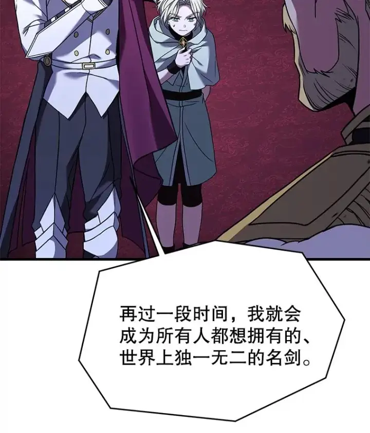 《史诗级枪骑士再临》97.独立骑士团图55