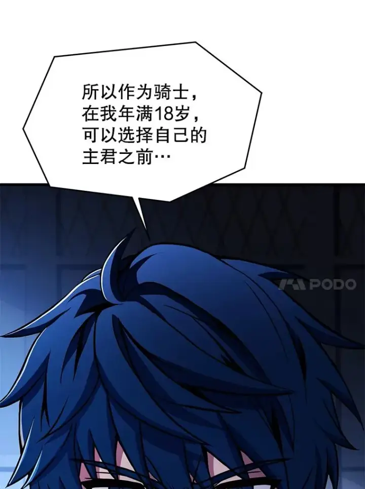 《史诗级枪骑士再临》97.独立骑士团图56