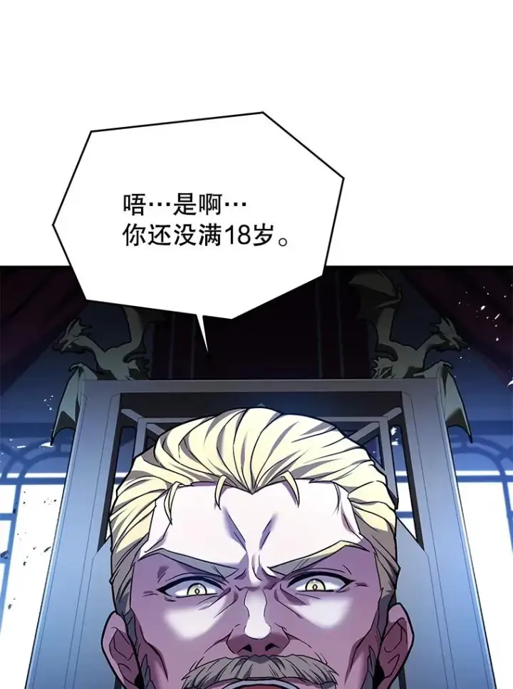 《史诗级枪骑士再临》97.独立骑士团图58