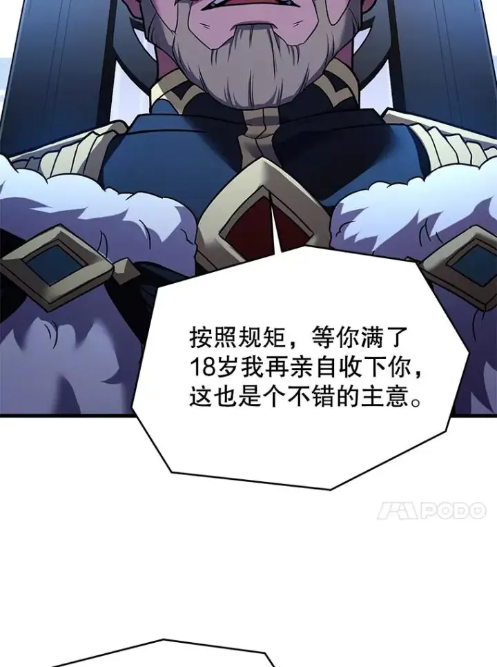《史诗级枪骑士再临》97.独立骑士团图59