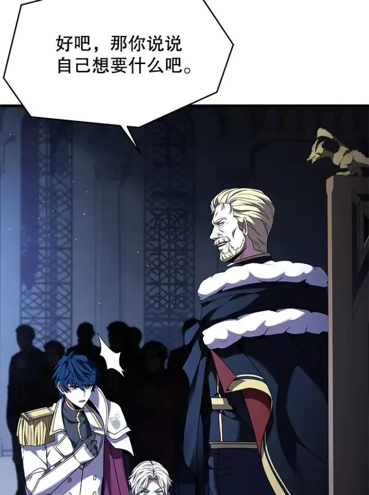 《史诗级枪骑士再临》97.独立骑士团图60