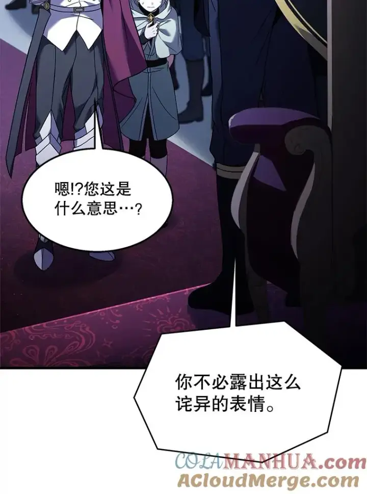 《史诗级枪骑士再临》97.独立骑士团图61