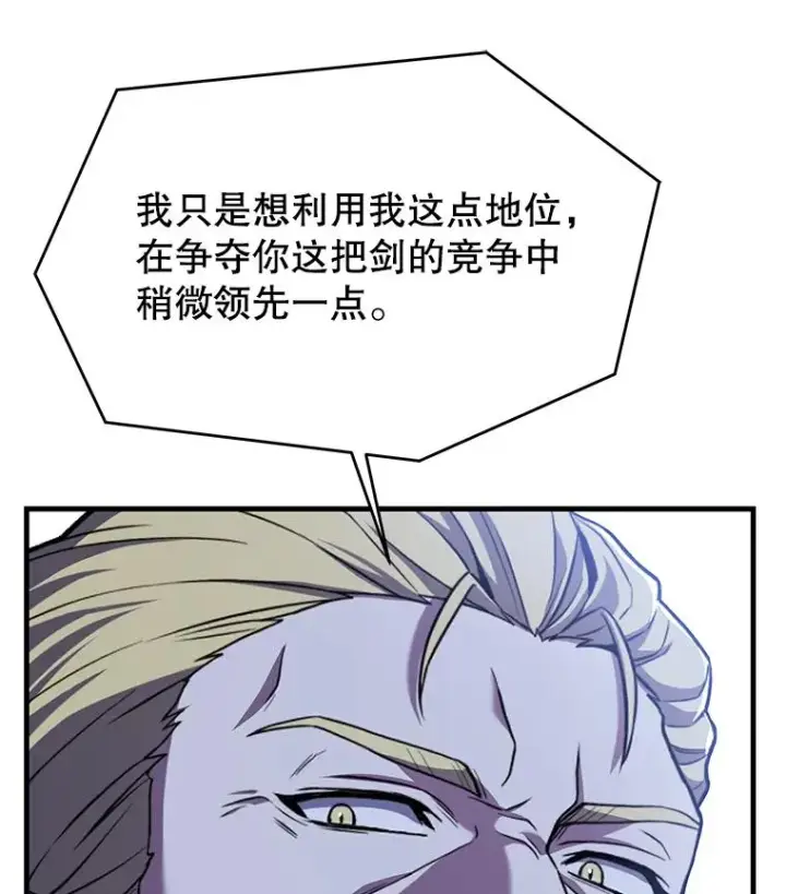 《史诗级枪骑士再临》97.独立骑士团图62