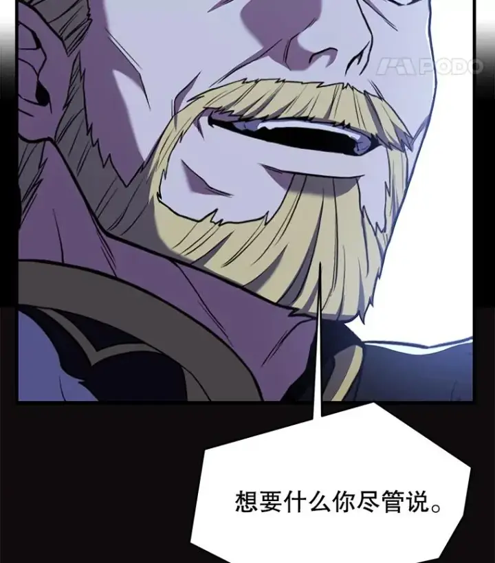 《史诗级枪骑士再临》97.独立骑士团图63